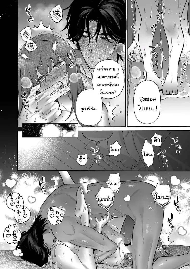 โดจิน อยากเป็นที่ต้องการจากใครสักคน